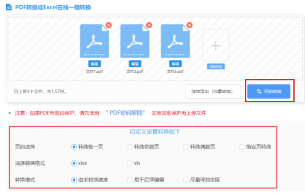 明升体育平台app首页使用讲解 - 开始转换